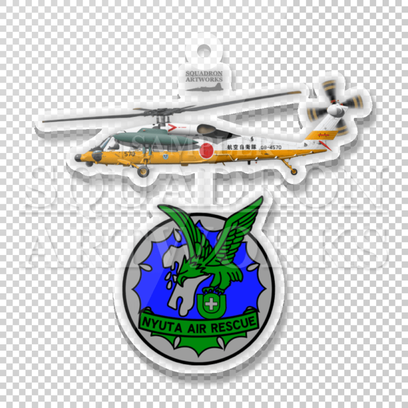 アクリルキーホルダー　UH-60J　航空救難団　救難隊　白/黄色　"08-4570"