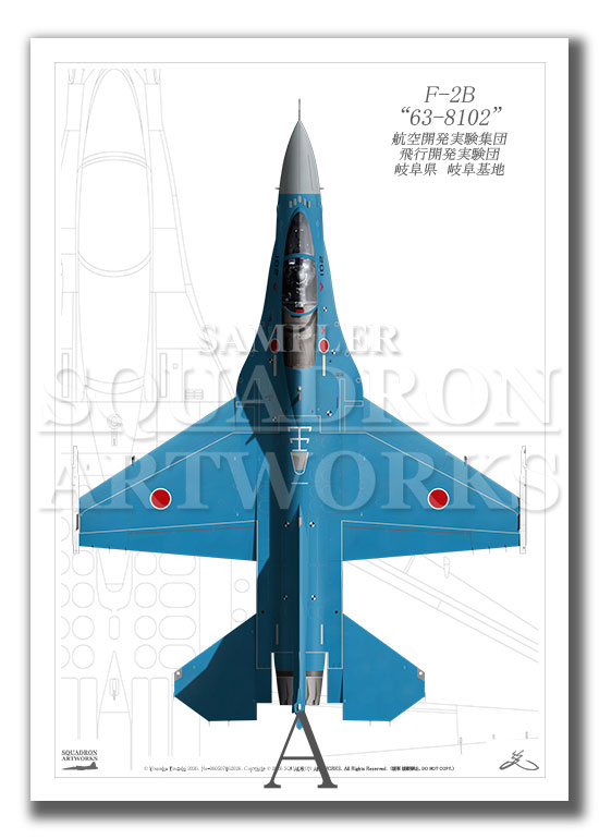 “Top view 縦向き”　XF-2B　飛行開発実験団　試作4号機　"63-8102"　（A3サイズ)