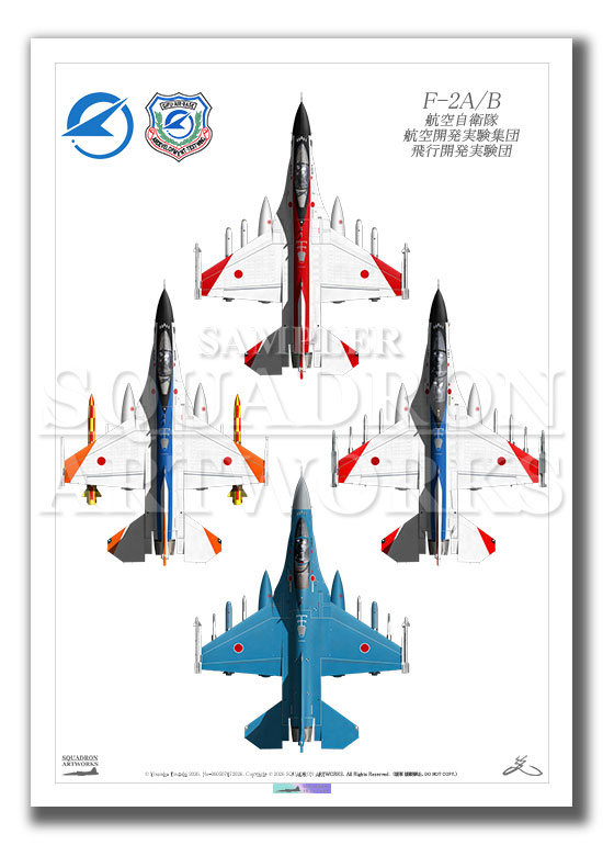 “Top view 縦向き”　XF-2B　飛行開発実験団　4機ver　（A3サイズ)