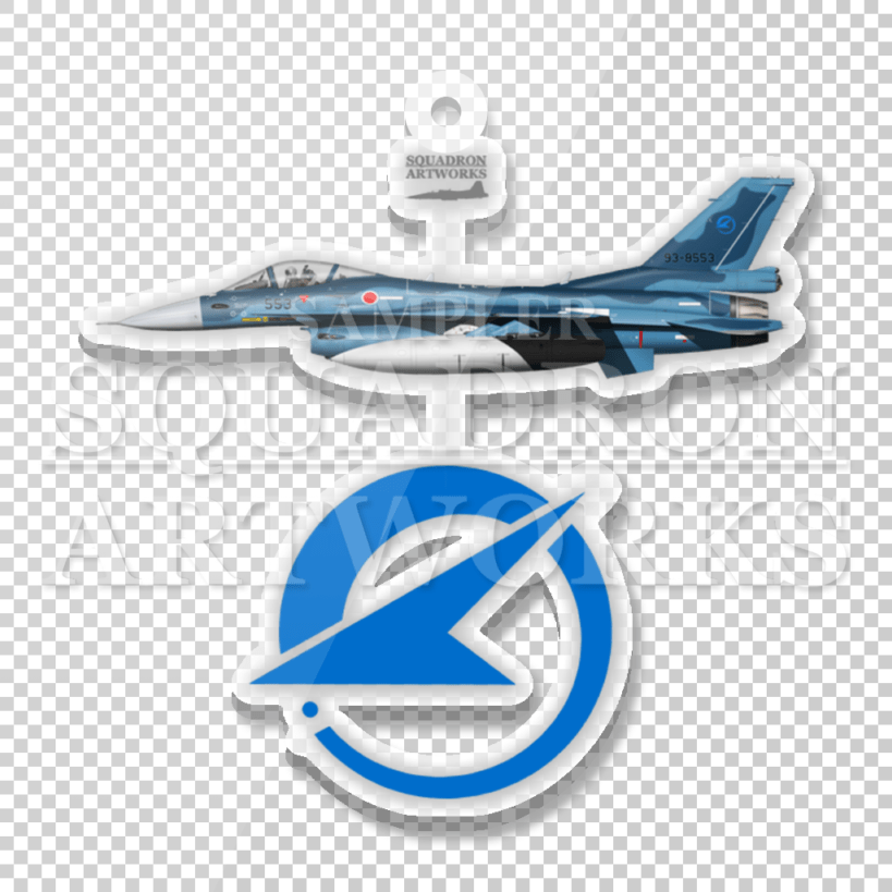 アクリルキーホルダー　F-2A　飛行開発実験団　"92-8553"