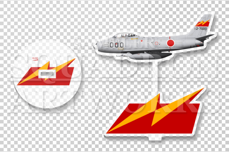 アクリルスタンド　F-86F　セイバー　航空自衛隊　第6飛行隊　“12-7000”
