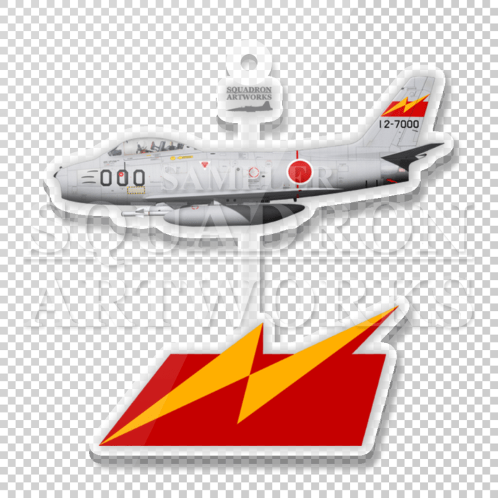 アクリルキーホルダー　F-86F　セイバー　航空自衛隊　第6飛行隊　“12-7000”