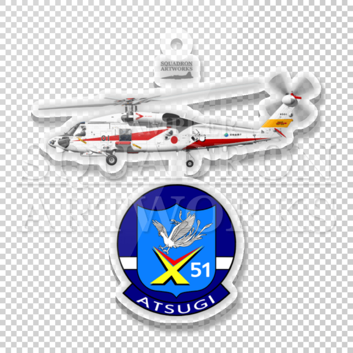 アクリルキーホルダー　XSH-60L　航空集団　第51航空隊　“8501”