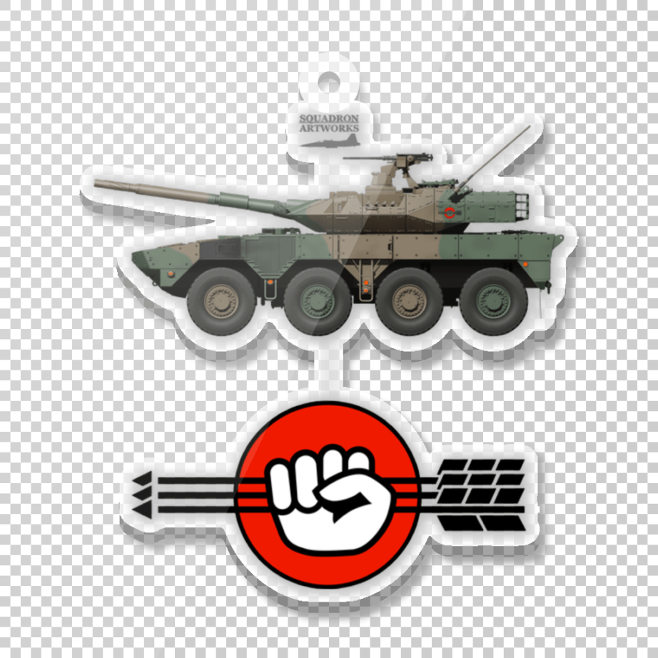 アクリルキーホルダー　16式機動戦闘車　16MCV　中部方面隊　第13旅団　第13戦車中隊