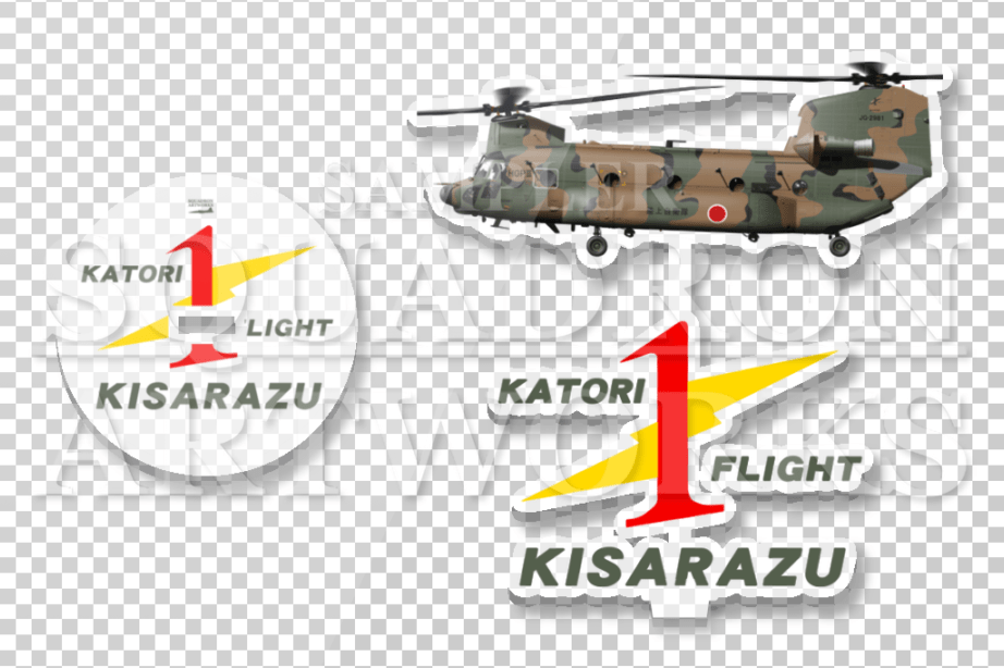 アクリルスタンド　CH-47JA　第1ヘリコプター団　第103飛行隊　"JG-2981"