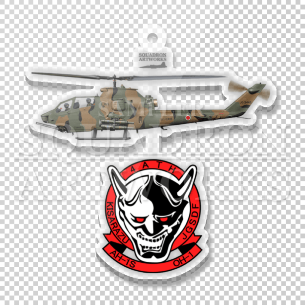 アクリルキーホルダー　AH-1S　陸上自衛隊　第4対戦車ヘリコプター隊　"JG-73443"
