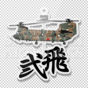 ������륭���ۥ������CH-47J����12ι�ġ���12�إꥳ�ץ����⡡��2�����⡡