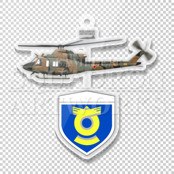 アクリルキーホルダー　UH-2　陸上自衛隊航空学校　霞ヶ浦校　"JG-5155"