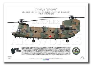 CH-47JA����1�إꥳ�ץ����ġ���104�����⡡