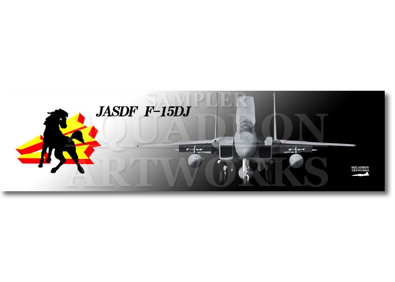 涼感クールマフラータオル　航空自衛隊　JASDF　F-15DJ　Eagle　Front View