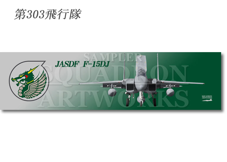 【ステッカー】　航空自衛隊　JASDF　F-15DJ　Eagle　Front View