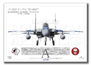 C-1 第402飛行隊 60th Anniversary “78-1026” 歌舞伎 （A3サイズ