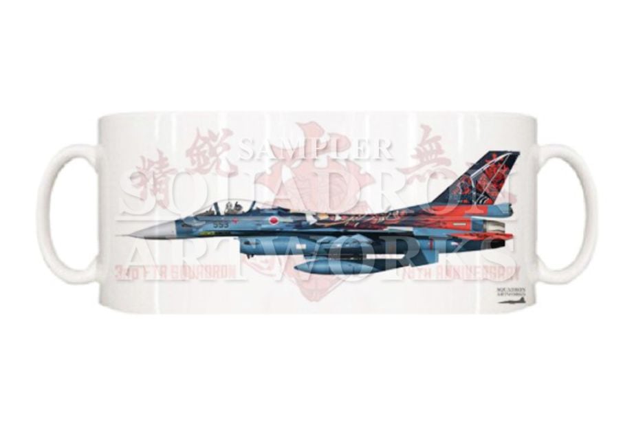マグカップ　F-2A　第3飛行隊　70周年　70th Anniversary　“93-8553”