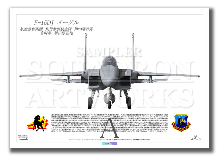 航空自衛隊　JASDF　F-15J　Eagle　Front View　 (A2 Size Print)