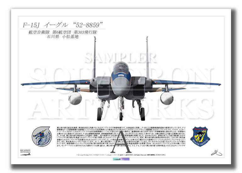 F-15J　イーグル　第303飛行隊　創設70周年記念　2024　“52-8859”　Front View　 (A2 Size Print)