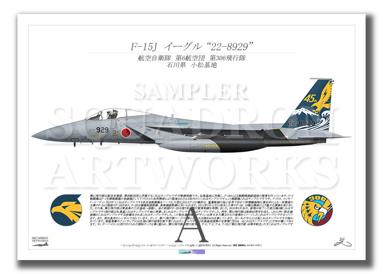 F-15J　イーグル　第306飛行隊　2026　45th ANNIV　“22-8929”　（A4サイズ Prints)