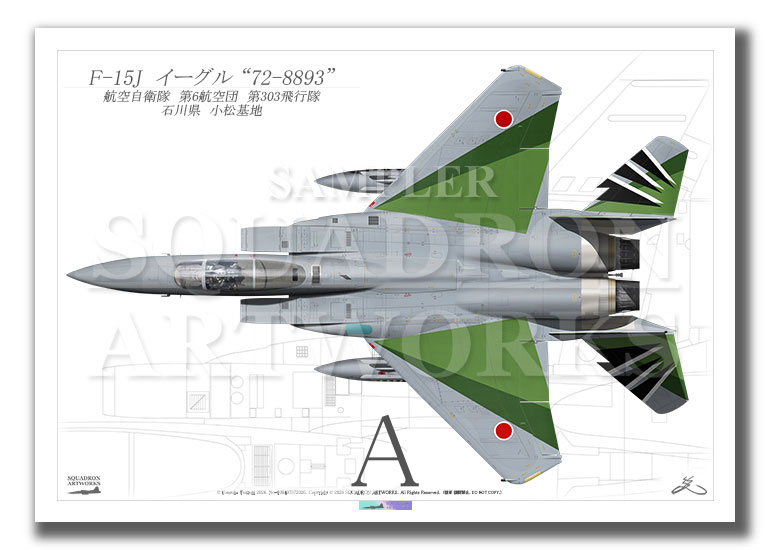 “Top view よこ向き”　F-15J　イーグル　第303飛行隊　2026　50th ANNIV　“72-8893”　（A3サイズ Prints)