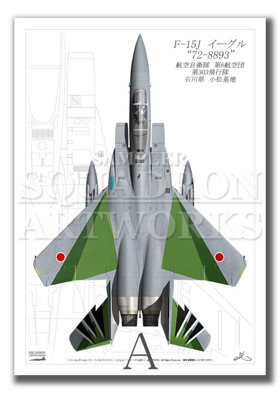 “Top view 縦向き”　F-15J　イーグル　第303飛行隊　2026　50th ANNIV　“72-8893”　（A2サイズ Prints)