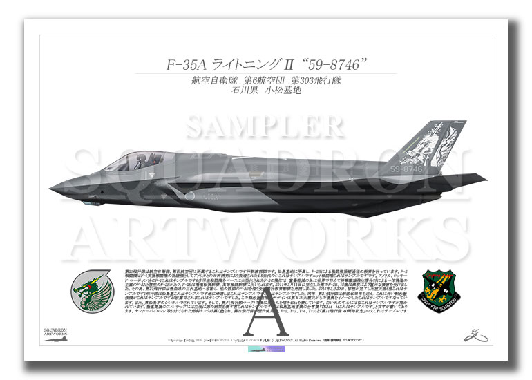 F-35A　LightningⅡ　第303飛行隊　2026　LIGHTNING DRAGON　“59-8746”　（A2サイズ Print)