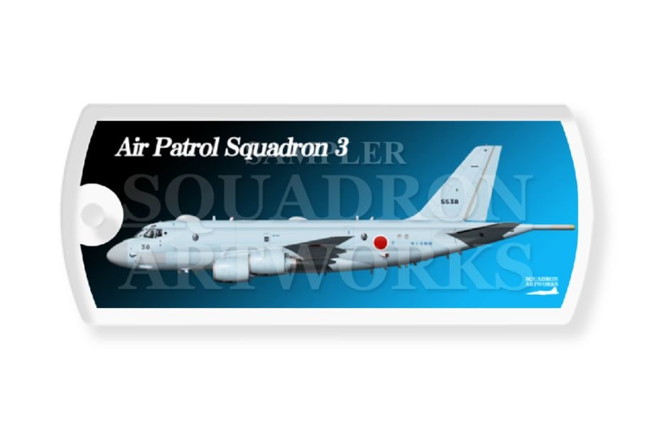 ドッグタグキーホルダー　P-1　海上自衛隊　航空集団　第4航空群　第3航空隊　"5538"