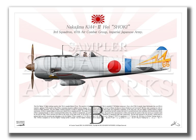 中島 キ44 二式単座戦闘機 鍾馗 Ⅱ型丙 飛行第47戦隊 Ki44 “SHOKI