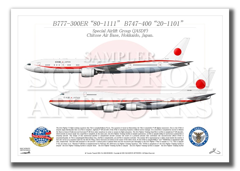 B-777 B-747 特別航空輸送隊 政府専用機 2機ver （A4サイズ Print