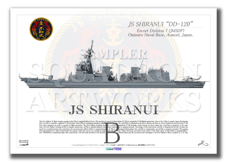 護衛艦隊　第3護衛隊群　第7護衛隊　DD-120　"不知火"　（A3サイズ Prints)