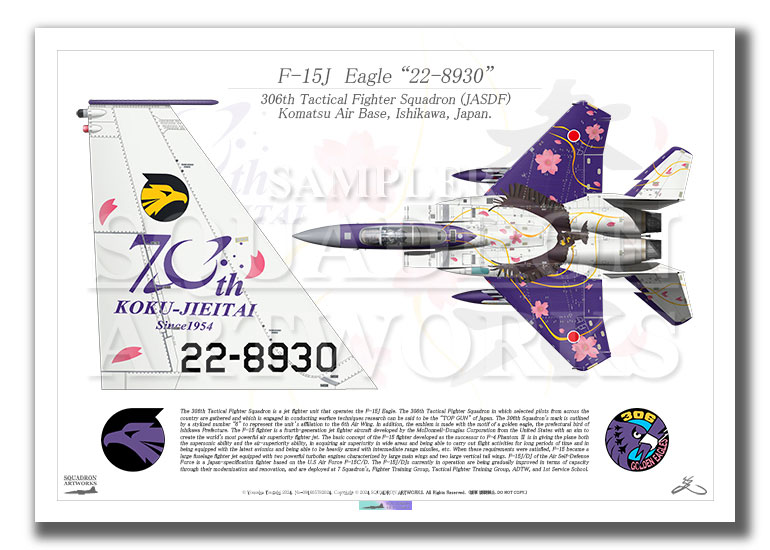 F-15J イーグル 第306飛行隊 航空自衛隊 創設70周年記念 2024 “22-8930