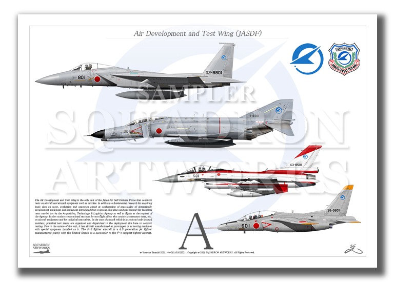 異機種 4機ver 飛行開発実験団 “F-15, F-4, F-2, T-4” （A4サイズ