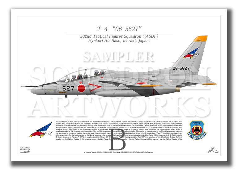 T-4 第302飛行隊 “06-5627” （A4サイズ Prints)」アビエーション