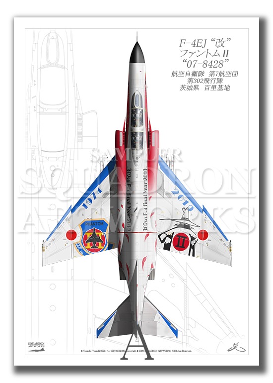 Top view 縦向き” F-4EJ 