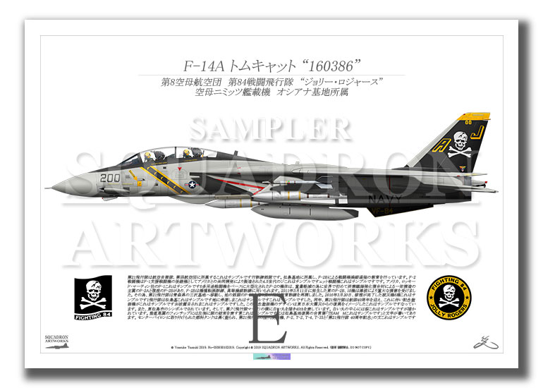 F-14A トムキャット VF-84 ジョリー・ロジャース “160386” （A3サイズ