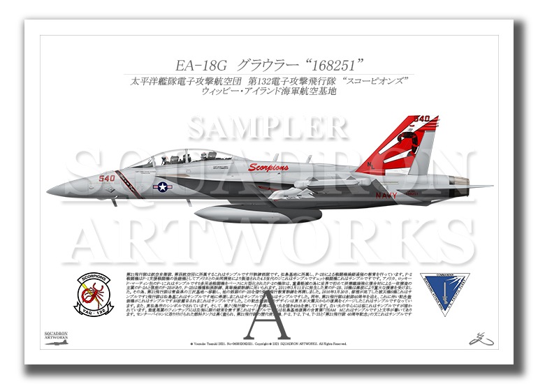 米軍　VAQ-132 スコーピオンズ　ワッペンセット VAQ-132 