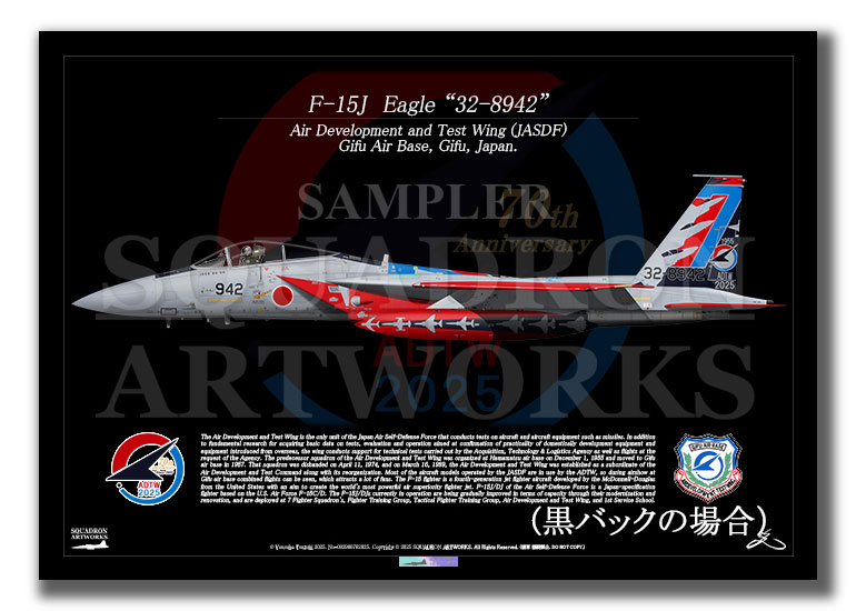 F-15J　飛行開発実験団　創設70周年記念　2025　"32-8942"　岐阜基地　(A3 size Print)