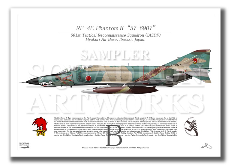 RF-4E ファントムⅡ“57-6907” 1961-2020 記念塗装機 （A2サイズ