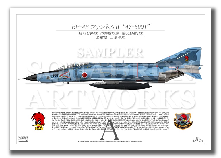 ☆みいこさま専用☆1/72 RF-4E ファントム JASDF仕様♪ ☆みいこさま