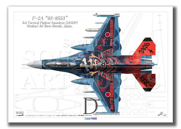 “Top view よこ向き”　F-2A　第3飛行隊　70周年　70th Anniversary　“93-8553”  （A4サイズ)