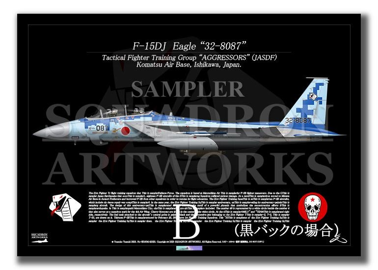 F-15DJ イーグル 飛行教導群 “32-8087” （A3サイズ Prints