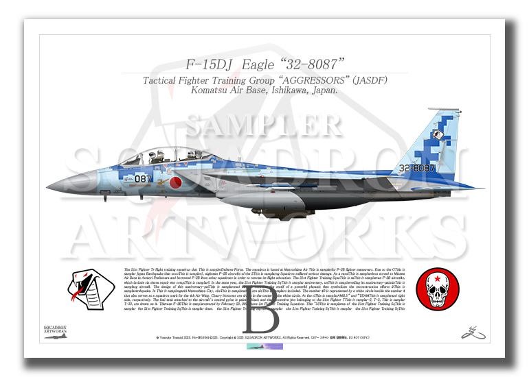 F-15DJ イーグル 飛行教導群 “32-8087” （A4サイズ Prints