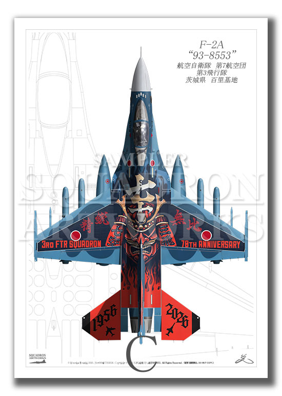 “Top view 縦向き” F-2A 第3飛行隊 70周年 70th Anniversary “93-8553” (A3サイズ)