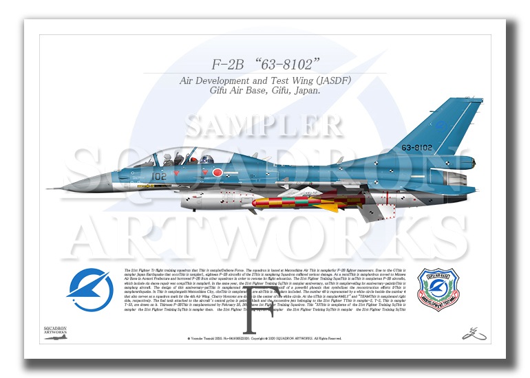 F-2B 飛行開発実験団 試作4号機 