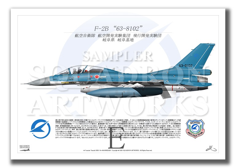 （新品未開封）技MIX 1/144 F-2B 102号機（岐阜基地）AC408 技MIX F-2B 飛行開発実験団(岐阜基地)試作4号機 63-8102