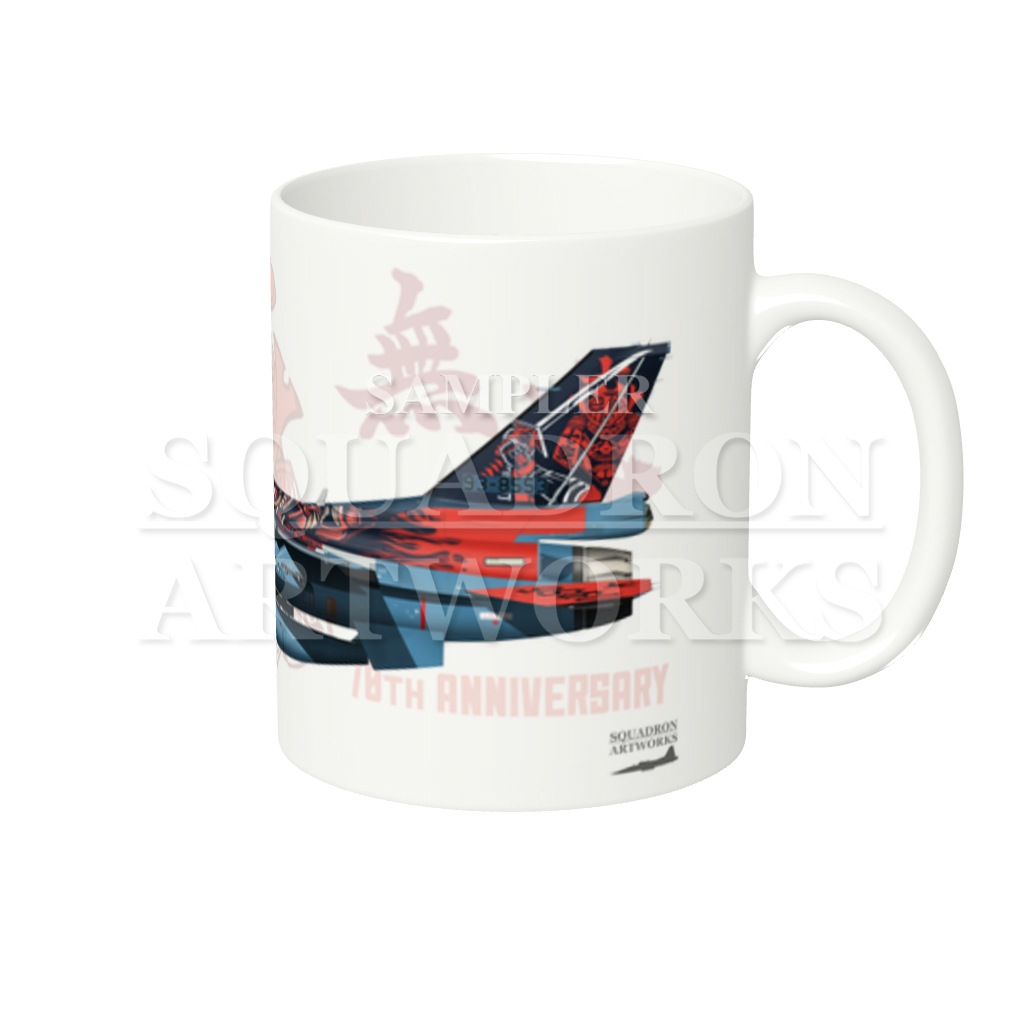 マグカップ F-2A 第3飛行隊 70周年 70th Anniversary “93-8553”