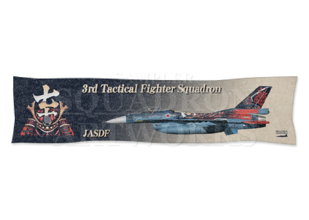 涼感クールマフラータオル　F-2A　第3飛行隊　70周年　70th Anniversary　“93-8553”