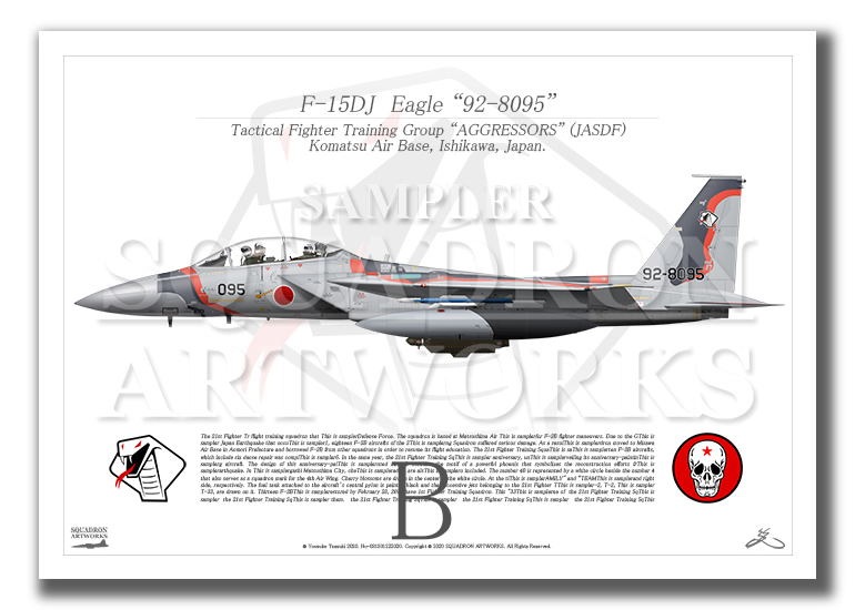 【現品】ダシリリオン・ クアドラングラツム　9号　F15番 F-15DJ イーグル 飛行教導群 