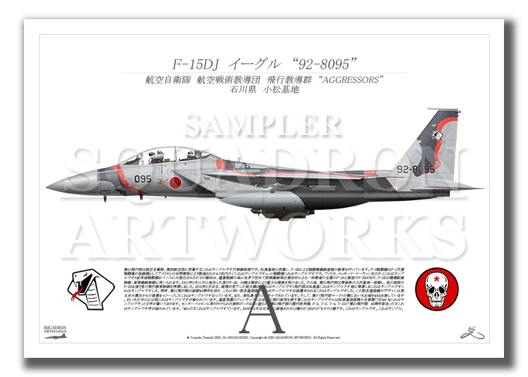 【インパクトメッセージアート】Doofu$-愚か者-【F15号】 F-15DJ イーグル 飛行教導群 