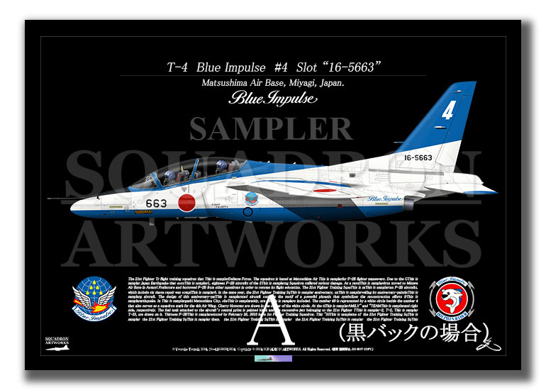 T-4 ブルーインパルス 4番機 “16-5663” （A3サイズ Prints