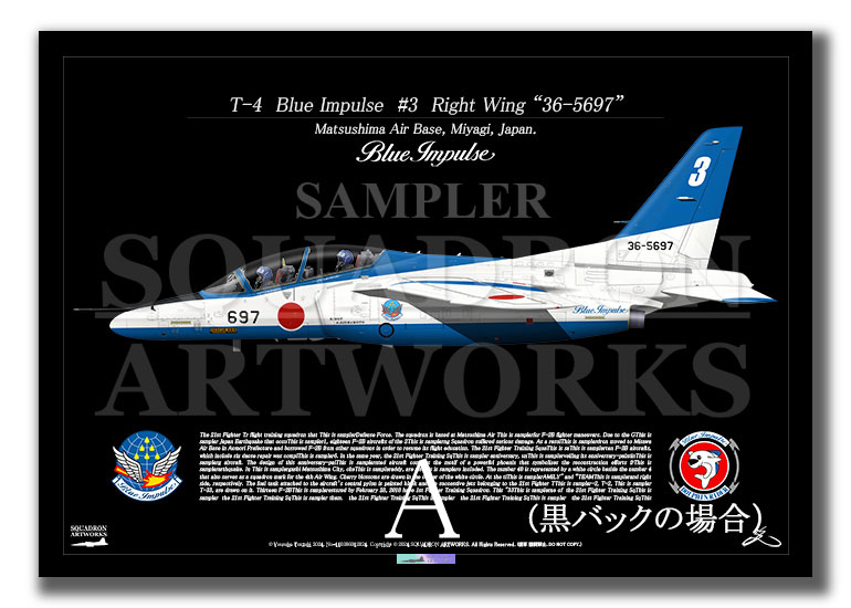 T-4 ブルーインパルス 3番機 “36-5697” （A2サイズ Prints