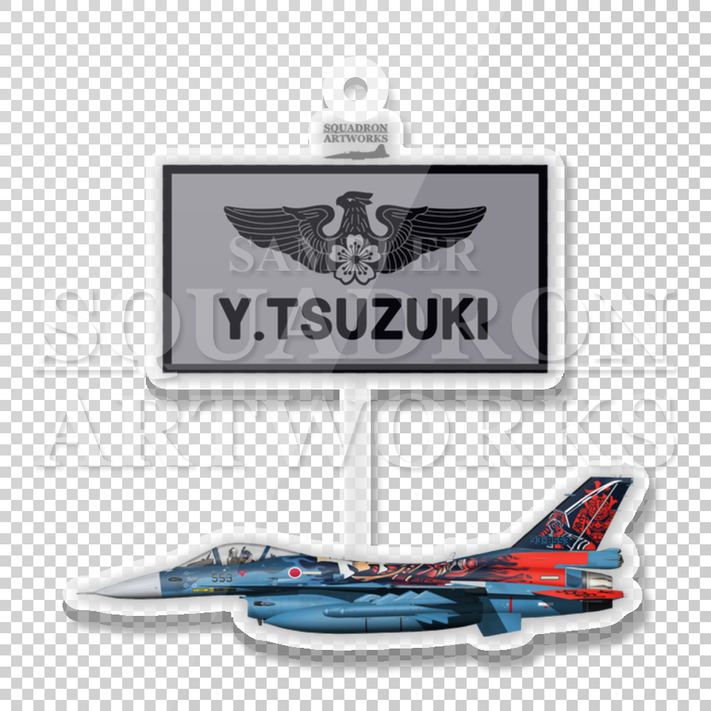 アクリルキーホルダー　F-2A　第3飛行隊　70周年　70th Anniversary　“93-8553”