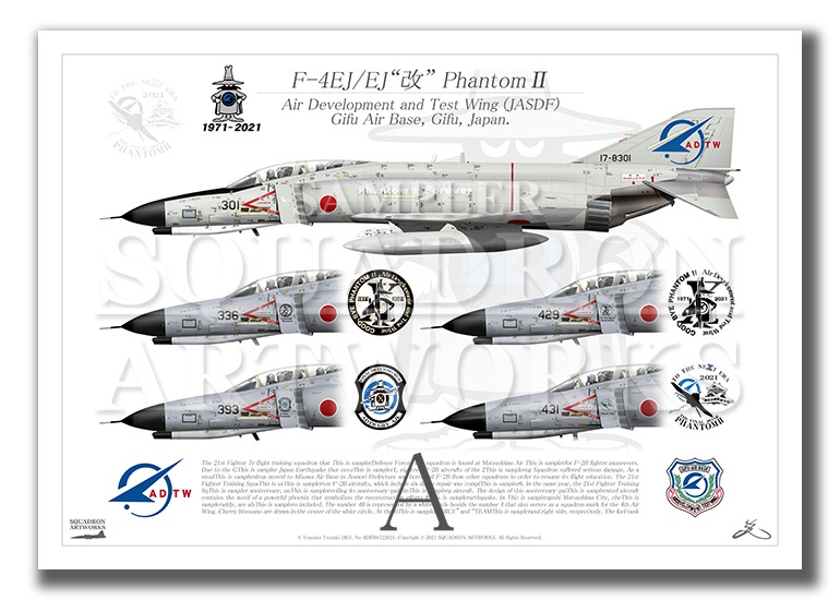 EUGENE ATGET オリジナルプリント5枚セット F-4EJ/EJ改 飛行開発実験団 Last Phantoms 5機ver （A2サイズ